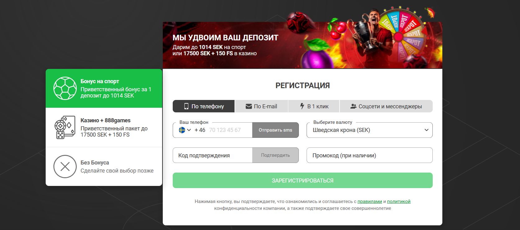 888 starz регистрация